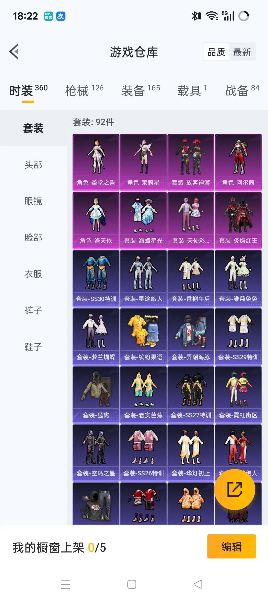 HPQM3447063和平精英账号详情图6