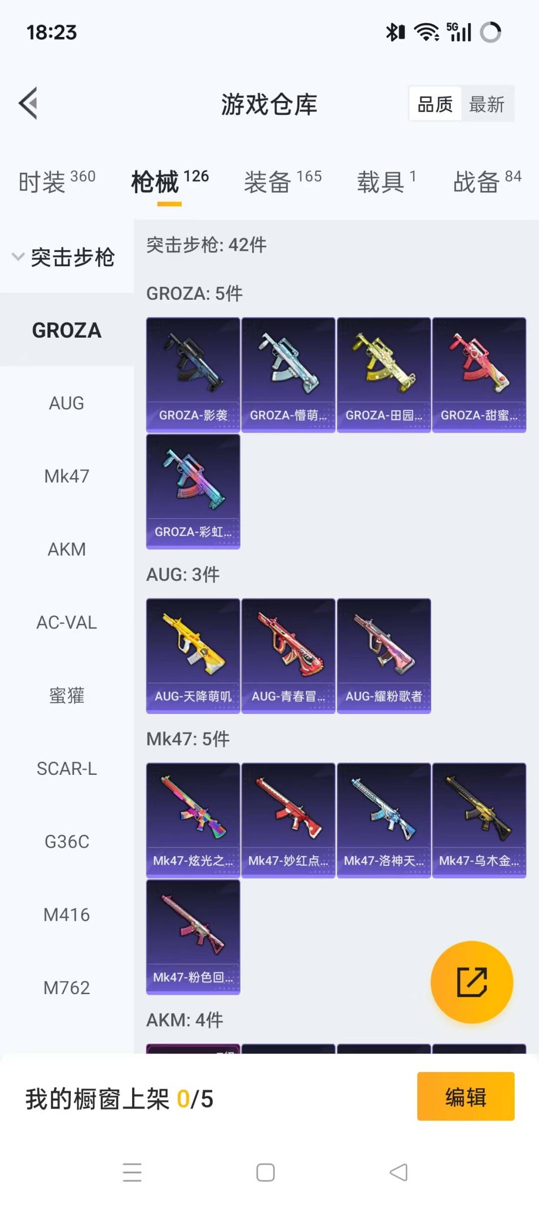 HPQM3447063和平精英账号详情图9