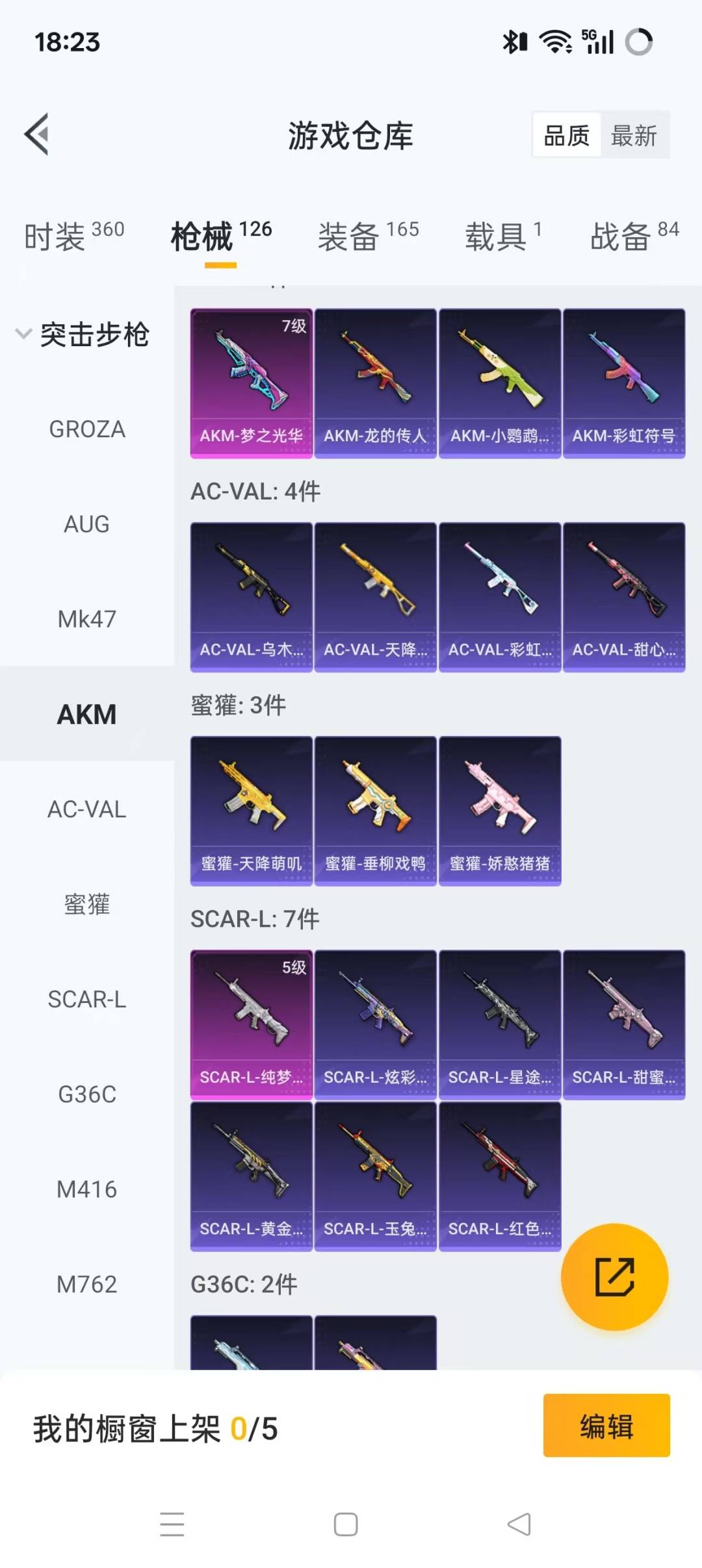 HPQM3447063和平精英账号详情图10