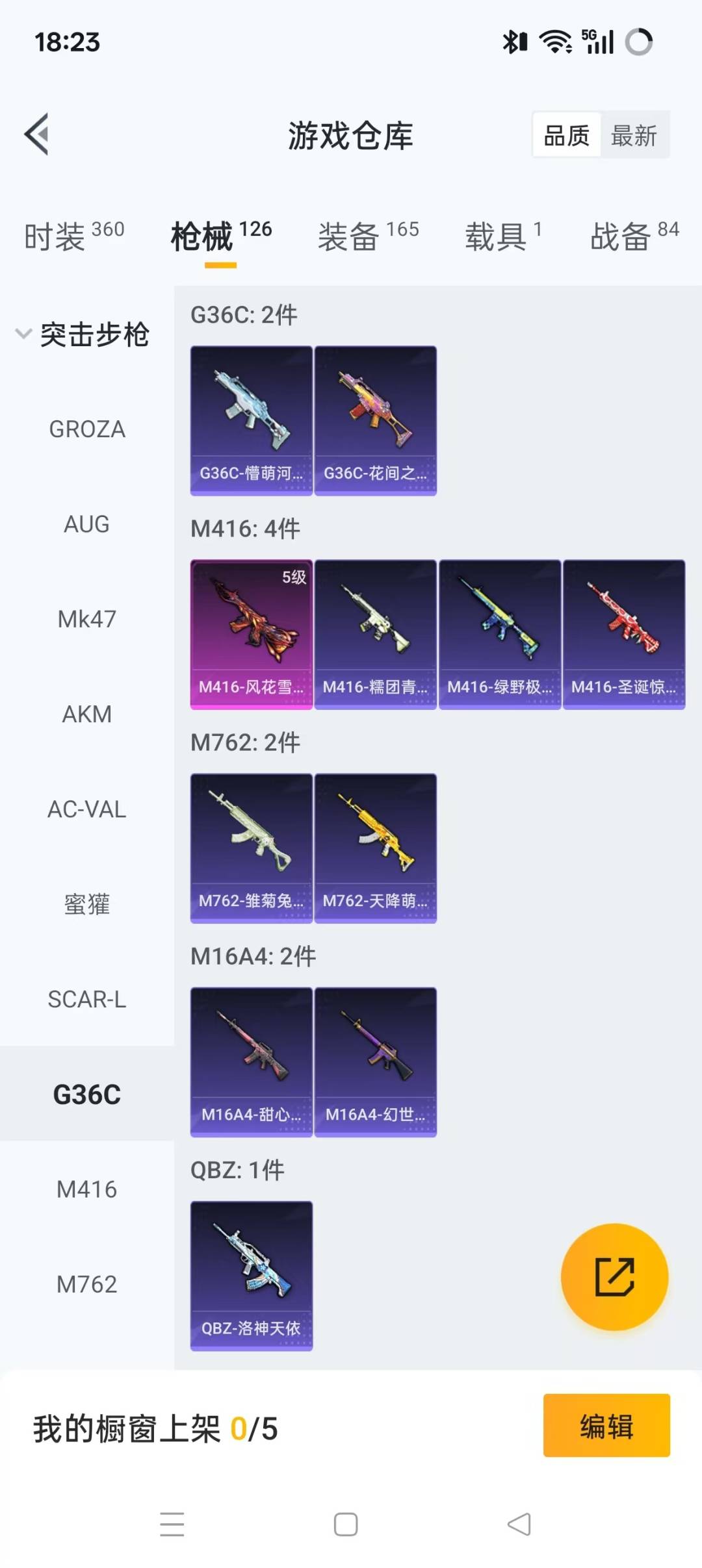 HPQM3447063和平精英账号详情图11