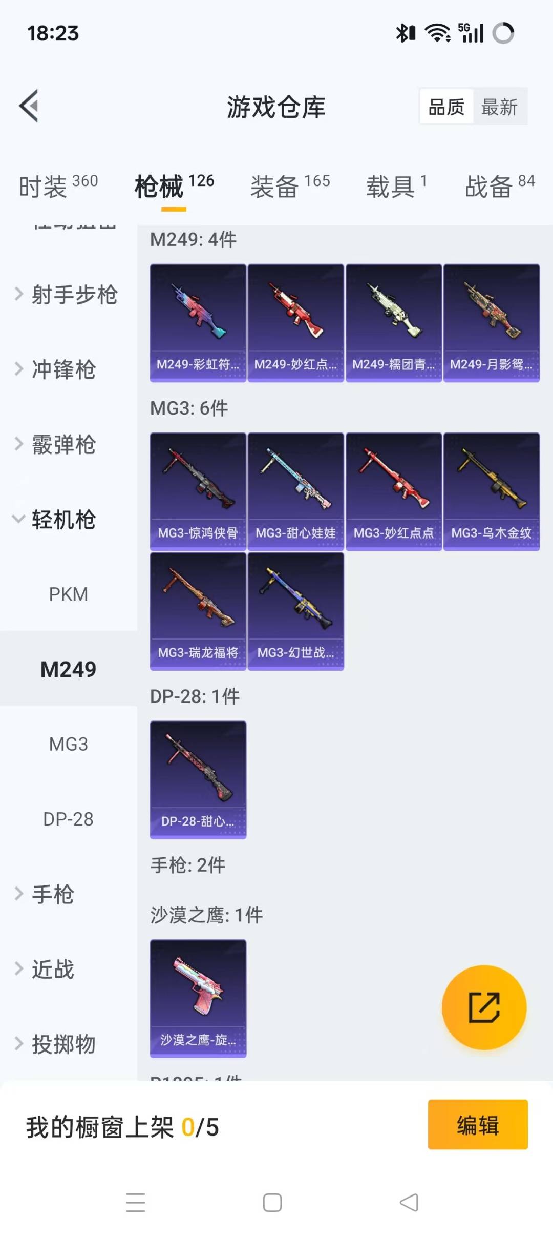 HPQM3447063和平精英账号详情图15