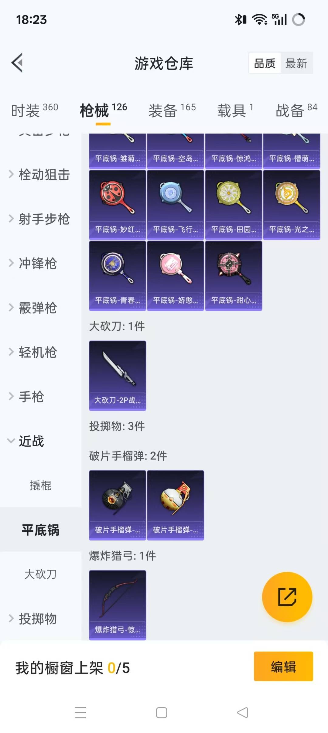 HPQM3447063和平精英账号详情图16