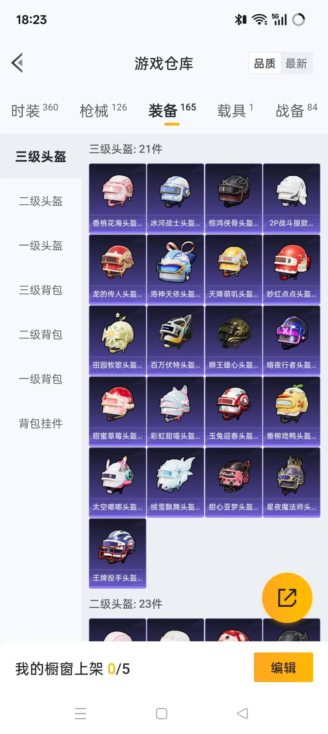 HPQM3447063和平精英账号详情图17