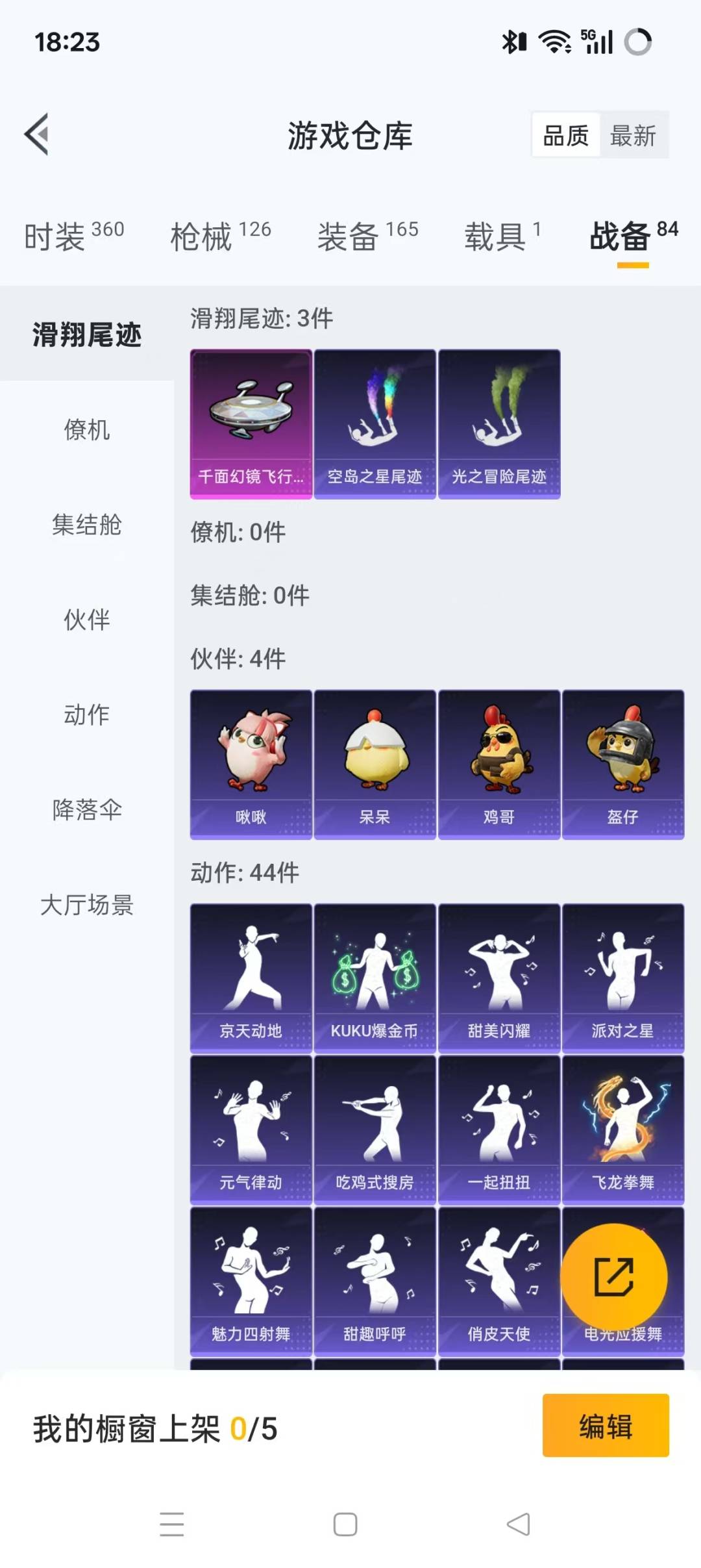 HPQM3447063和平精英账号详情图20