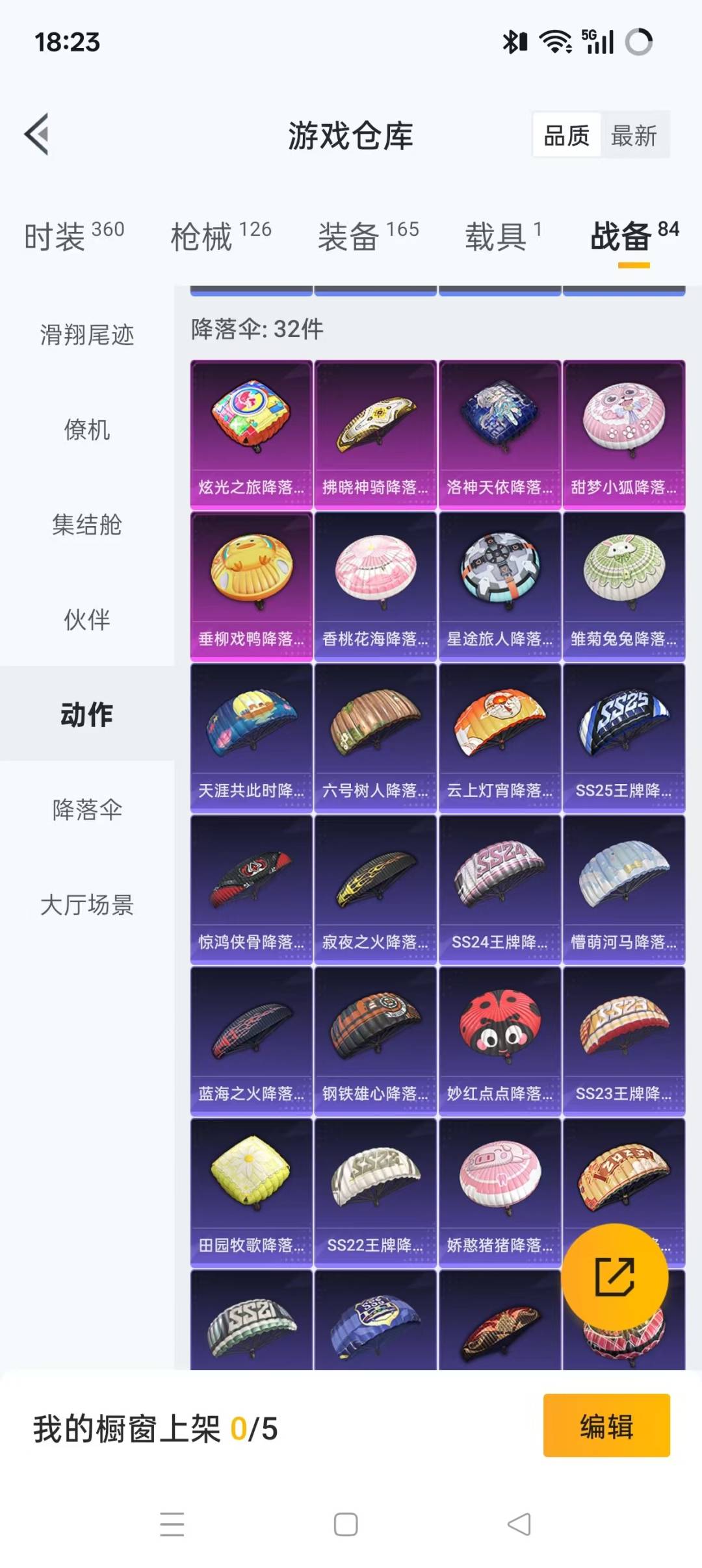 HPQM3447063和平精英账号详情图21