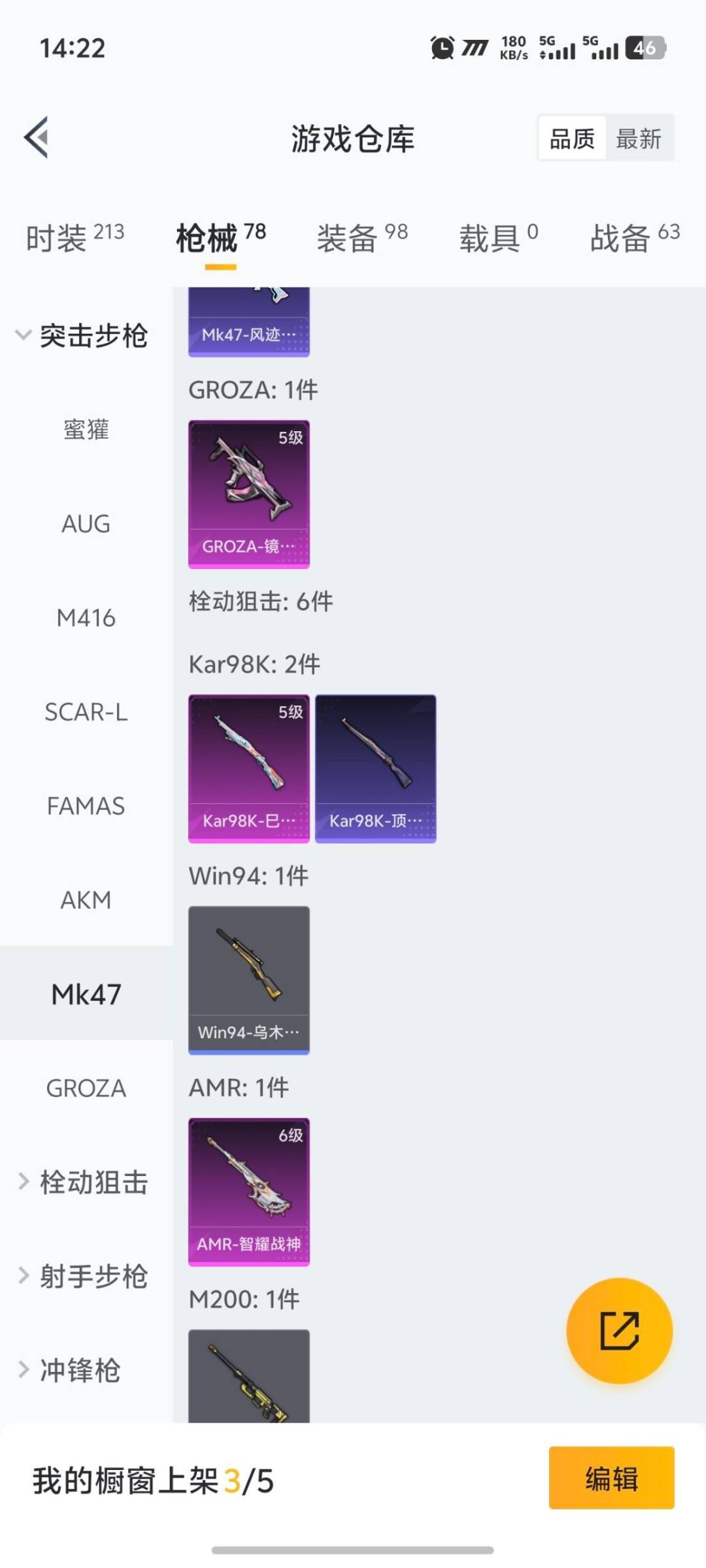 HPQM3447065和平精英账号详情图3