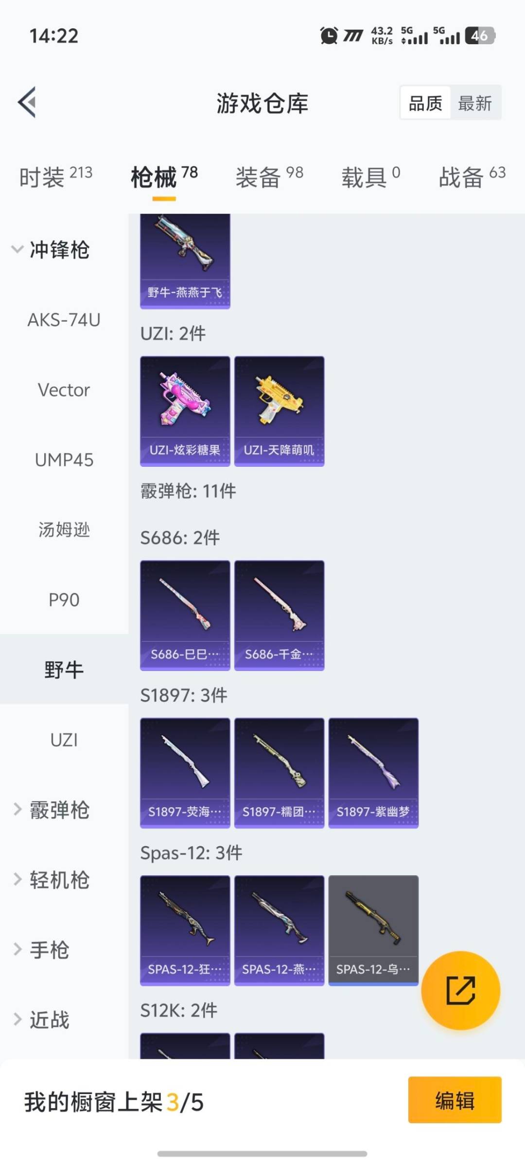 HPQM3447065和平精英账号详情图5