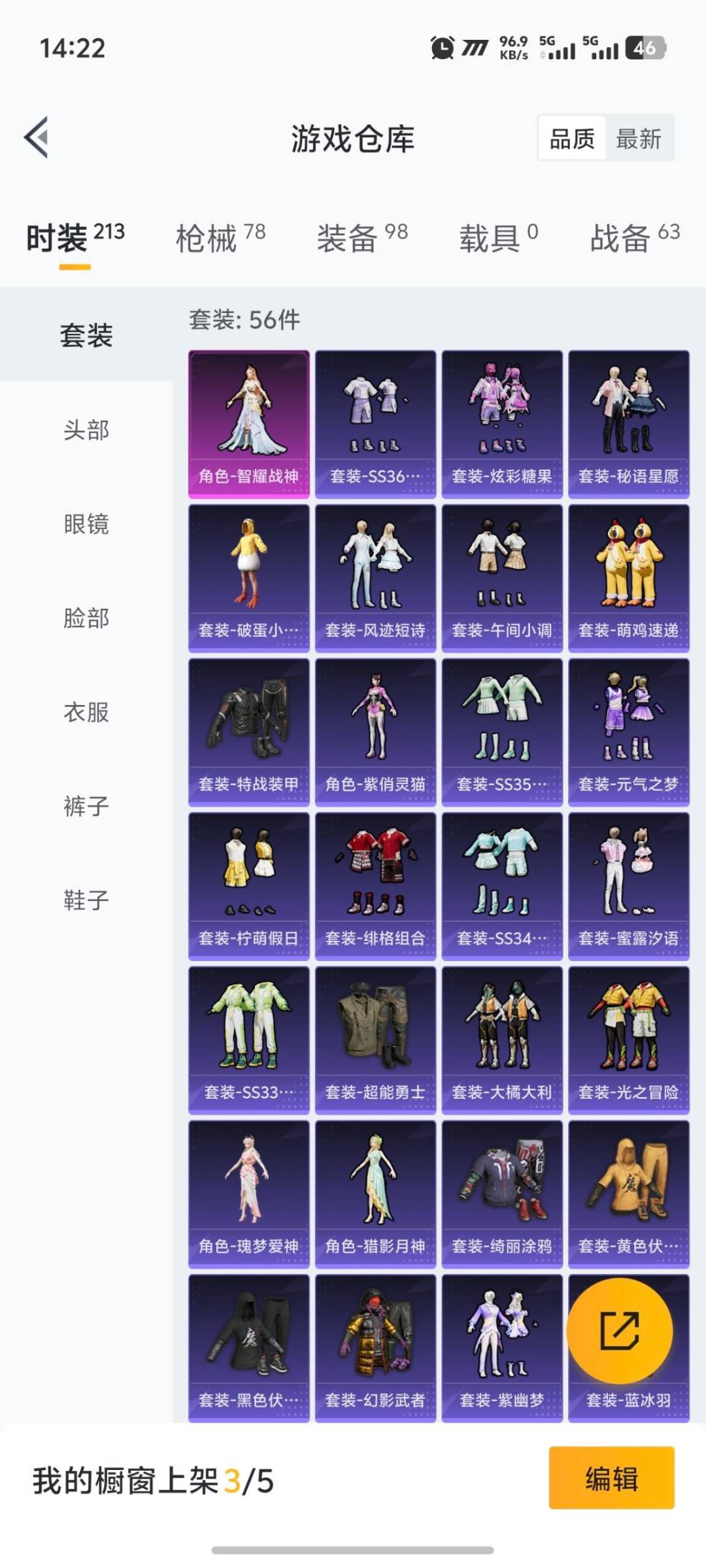 HPQM3447065和平精英账号详情图6