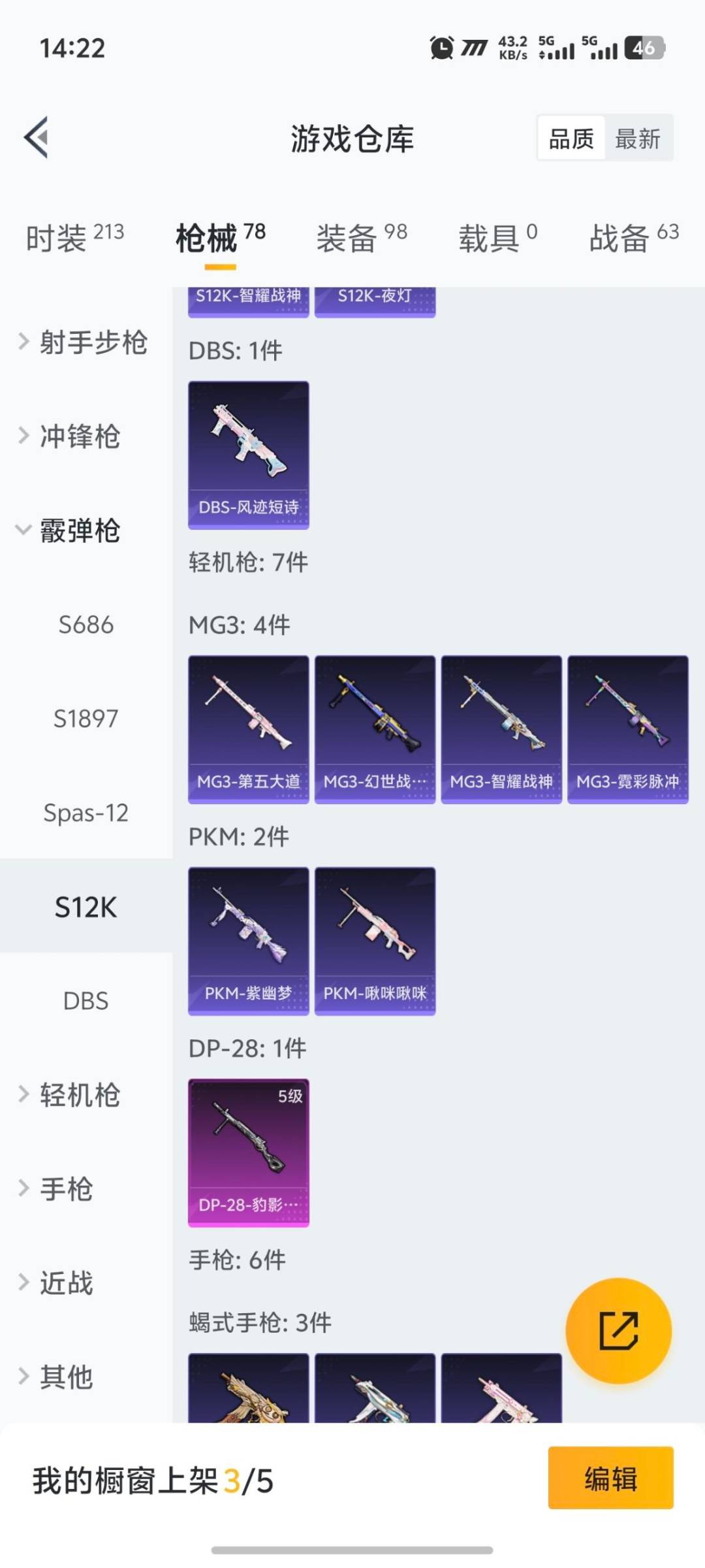 HPQM3447065和平精英账号详情图8