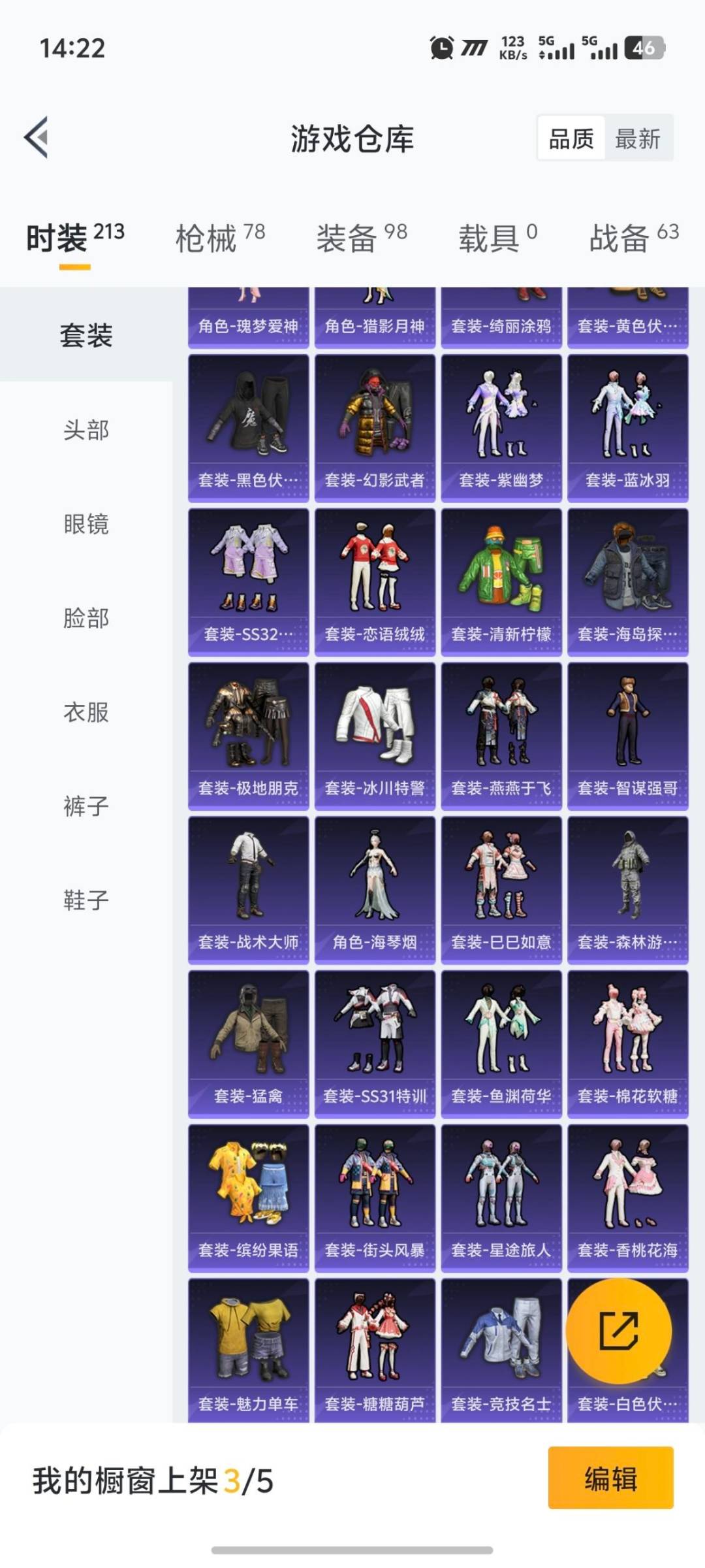 HPQM3447065和平精英账号详情图9