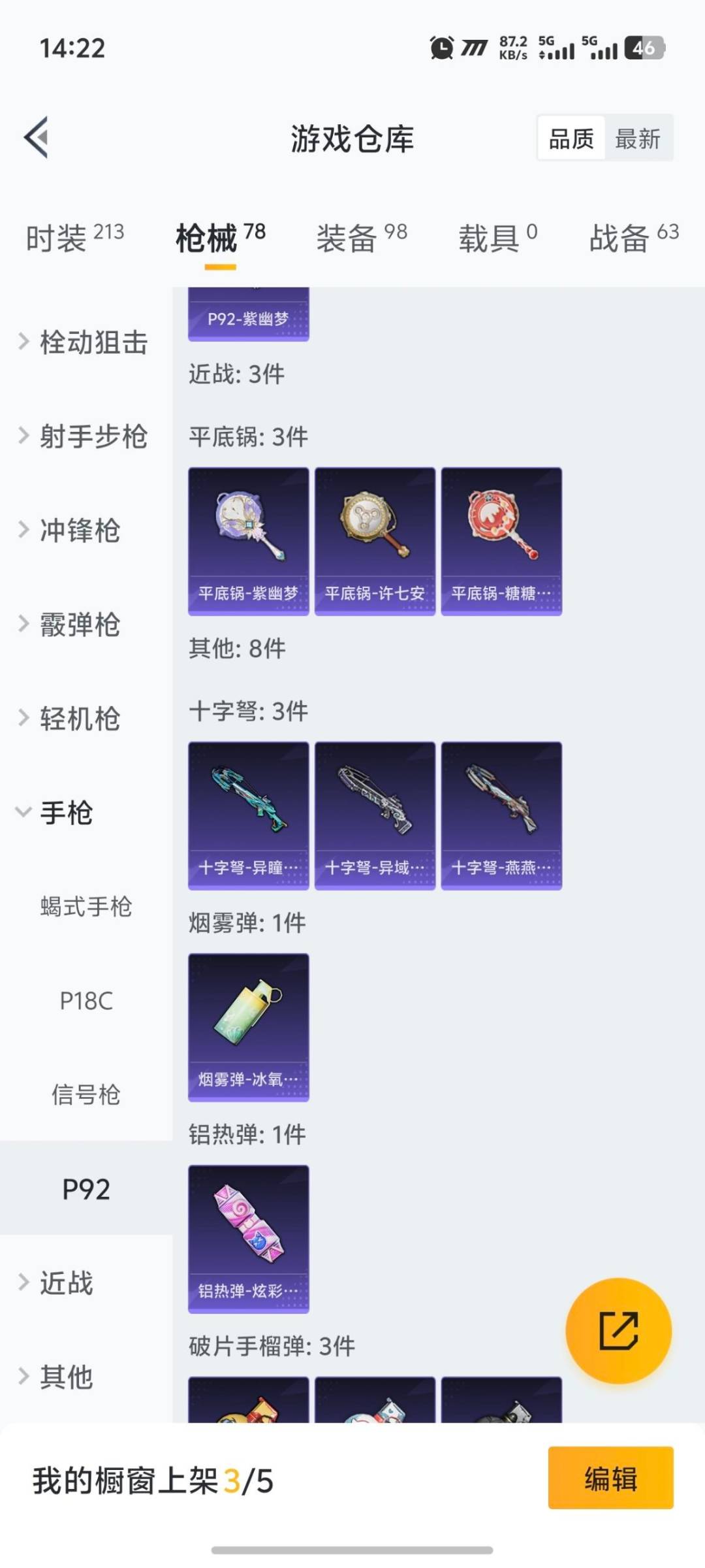 HPQM3447065和平精英账号详情图10