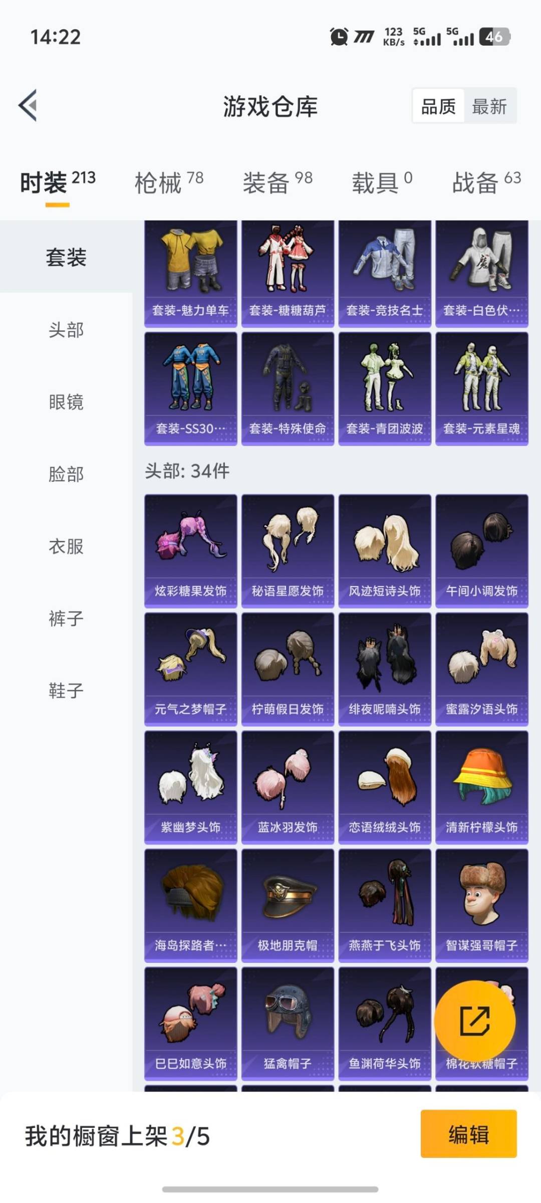 HPQM3447065和平精英账号详情图12