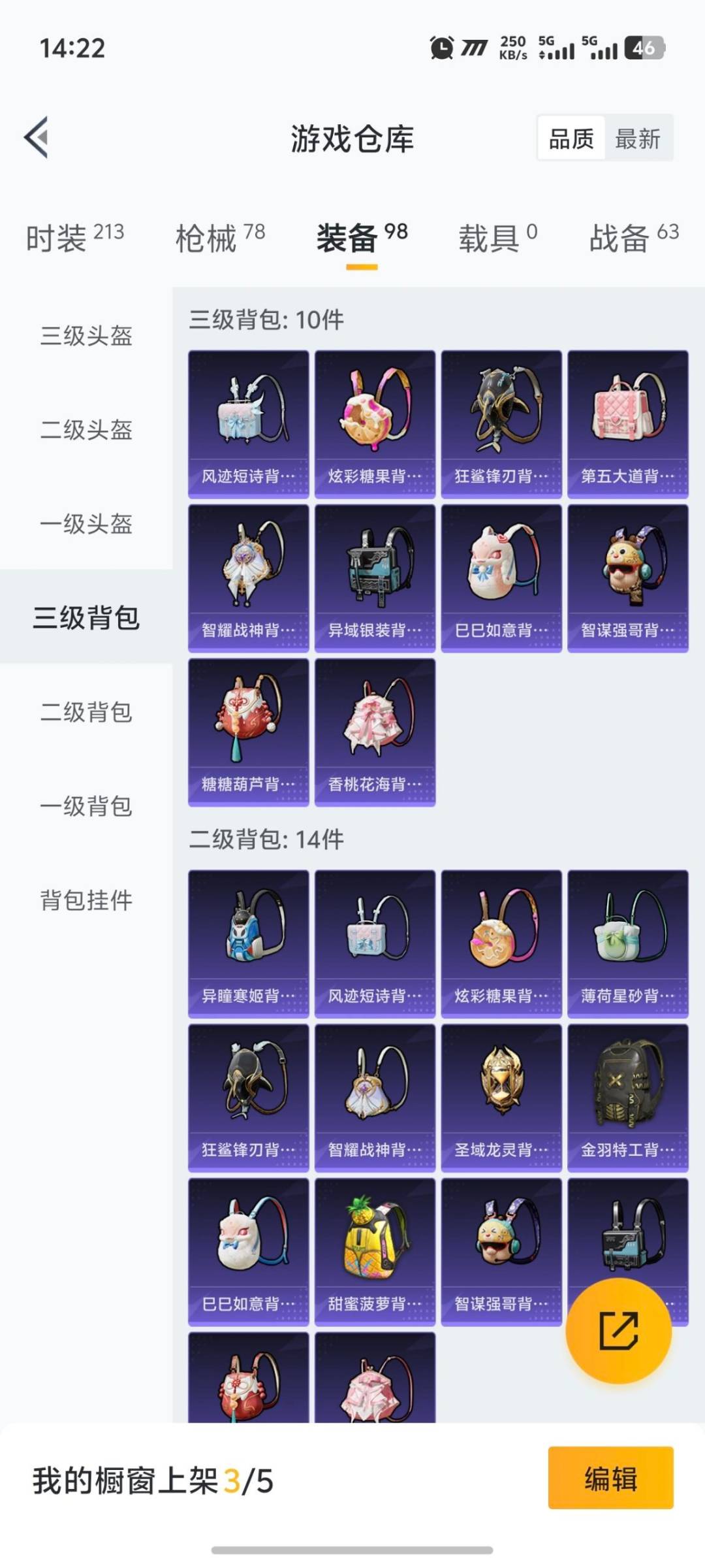 HPQM3447065和平精英账号详情图13