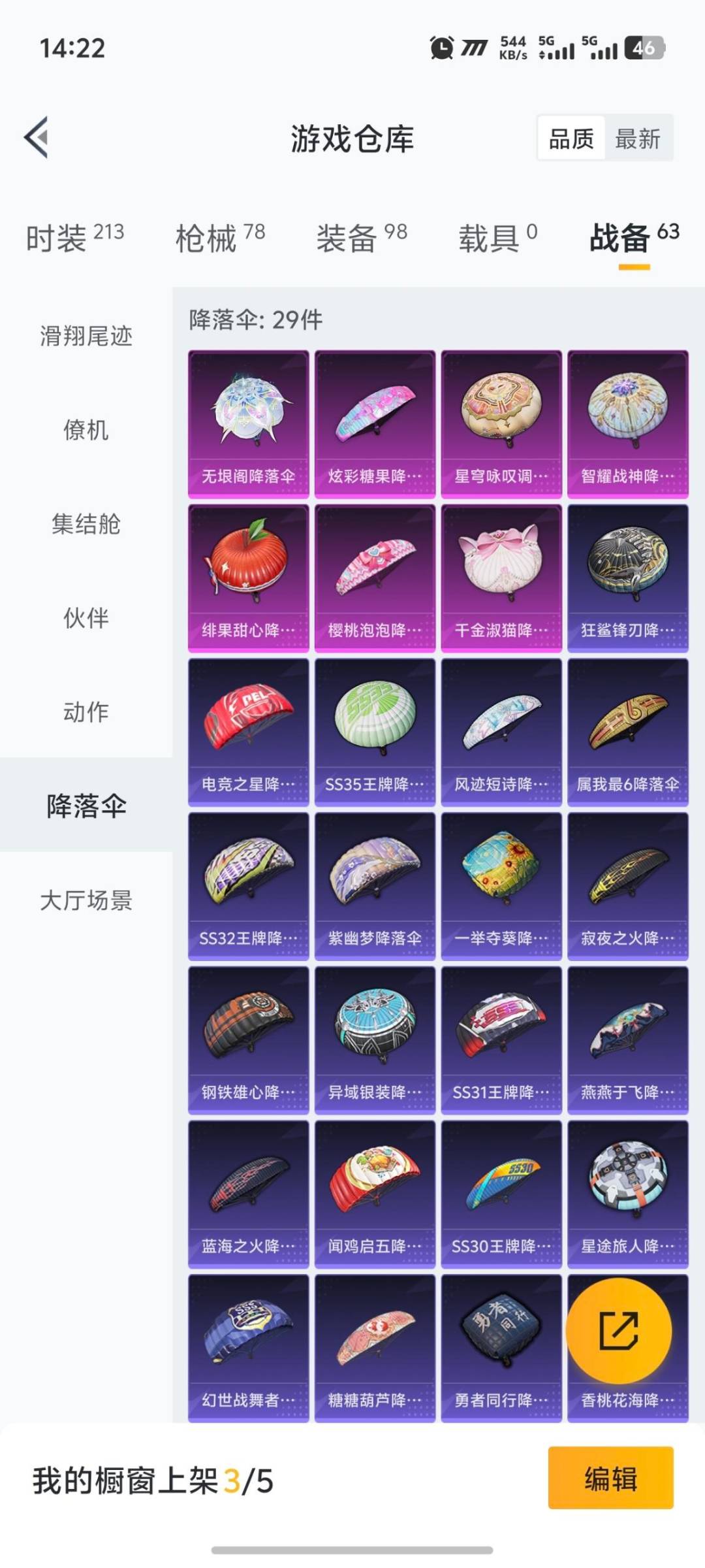 HPQM3447065和平精英账号详情图14