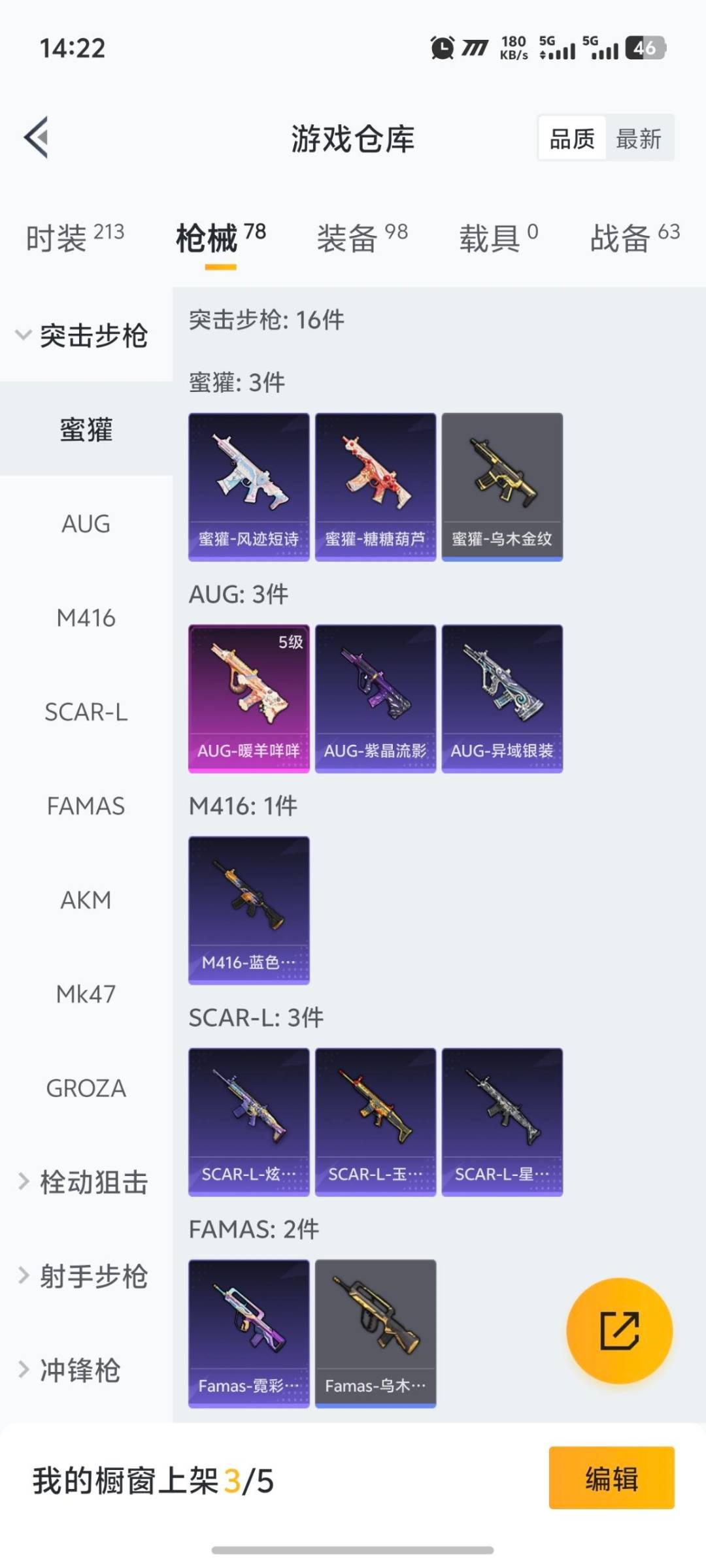 HPQM3447065和平精英账号详情图15