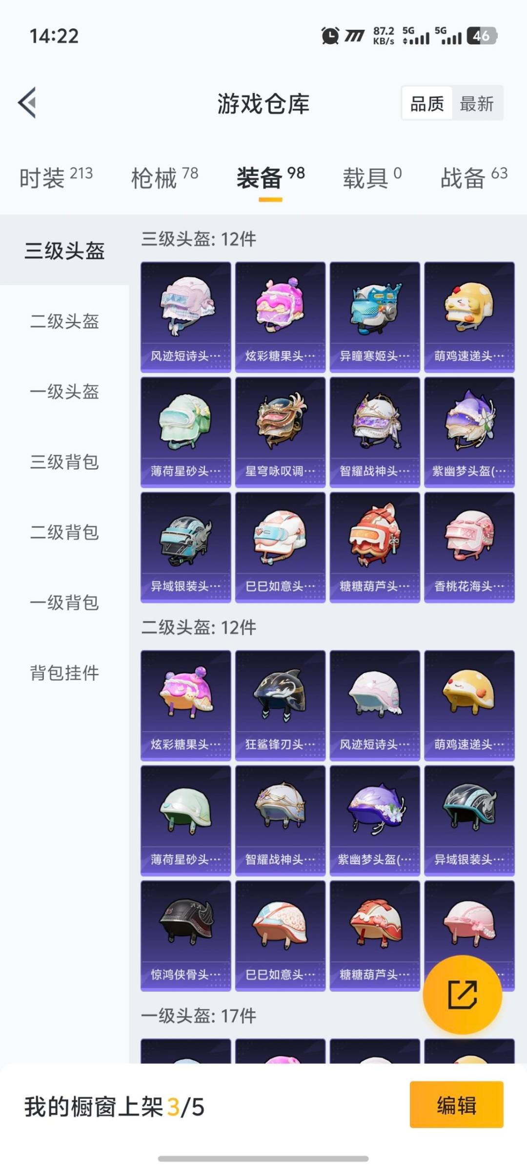 HPQM3447065和平精英账号详情图16