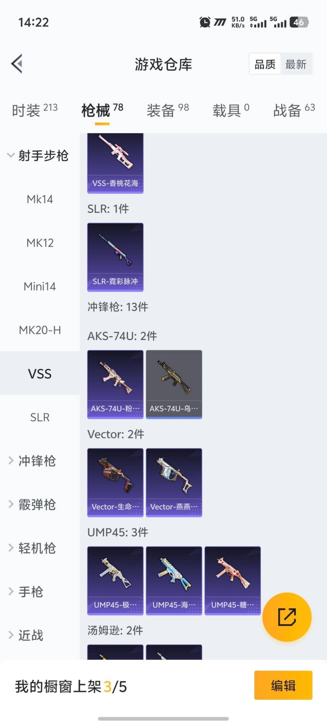 HPQM3447065和平精英账号详情图18