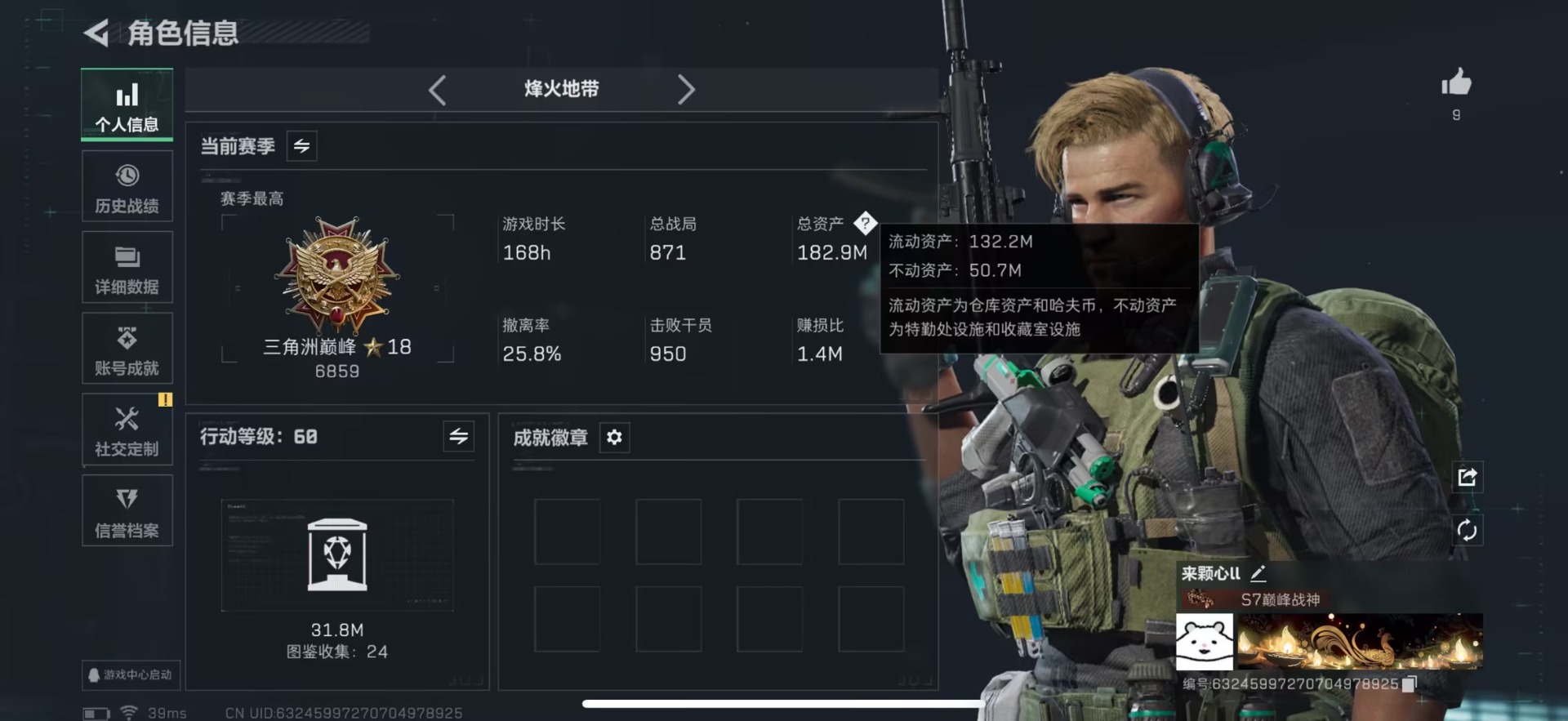 SJZCMW398328三角洲行动账号详情图2