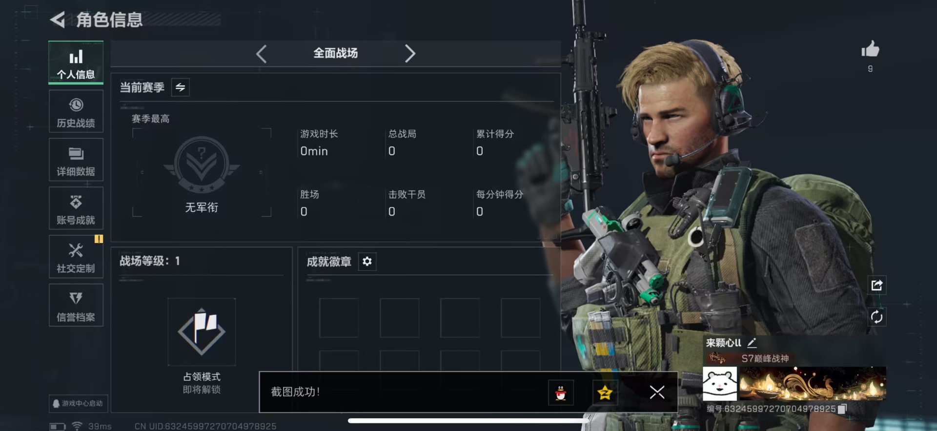 SJZCMW398328三角洲行动账号详情图3