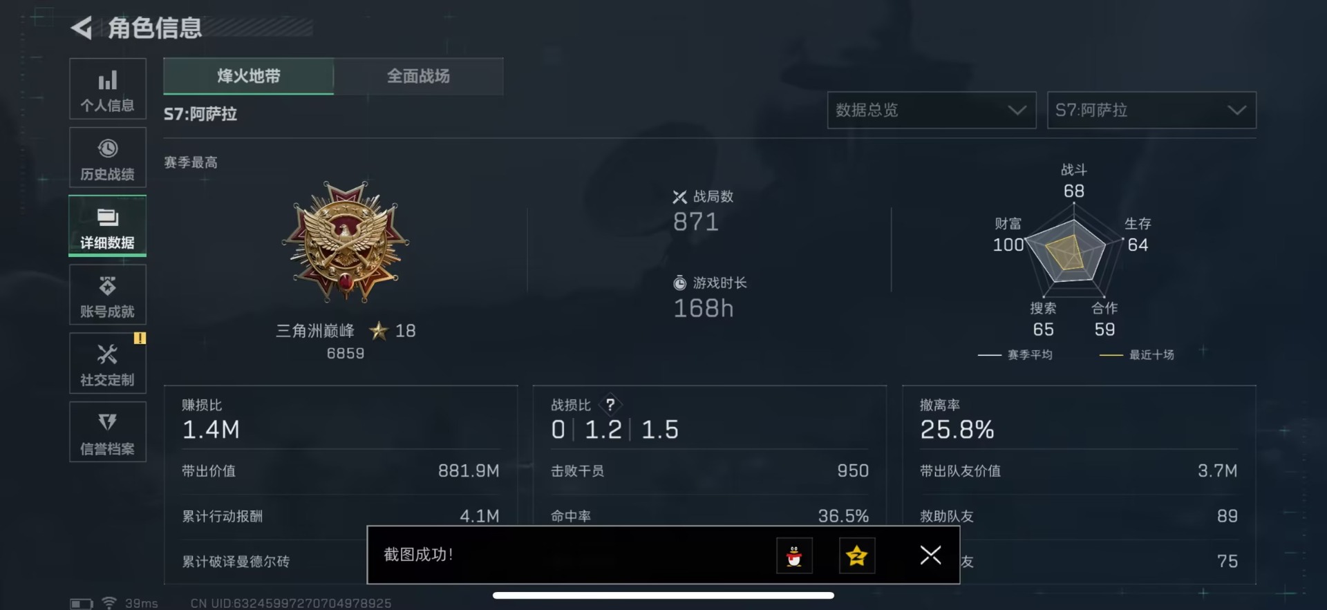 SJZCMW398328三角洲行动账号详情图4