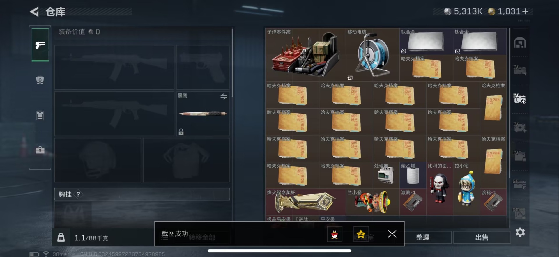 SJZCMW398328三角洲行动账号详情图6