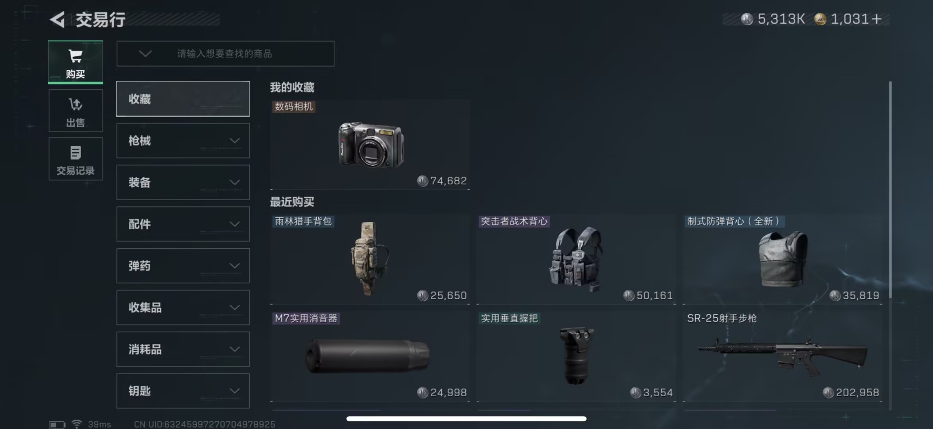 SJZCMW398328三角洲行动账号详情图10