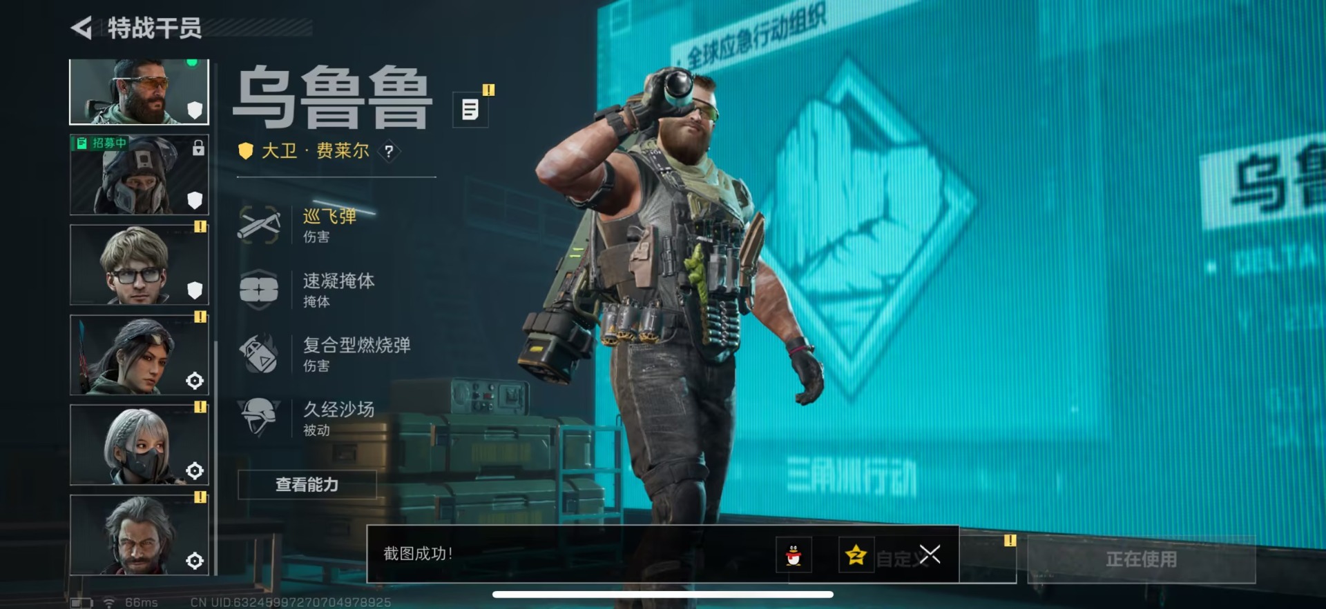 SJZCMW398328三角洲行动账号详情图12