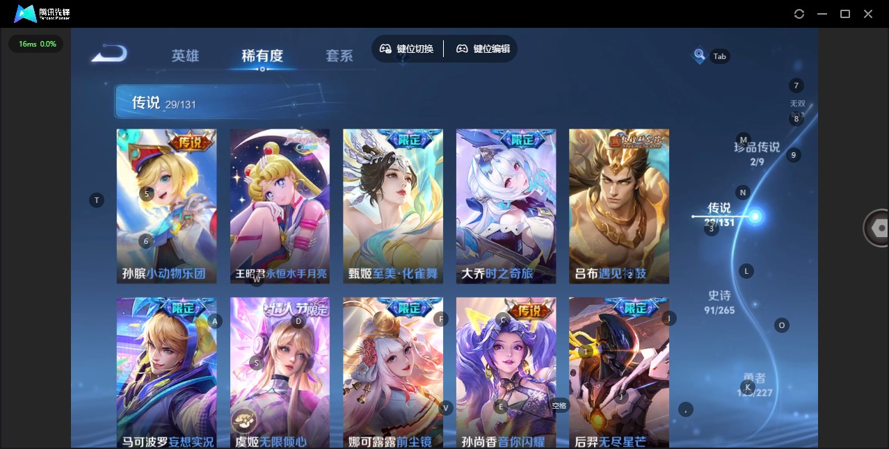 WZCMW3464304王者荣耀账号详情图7