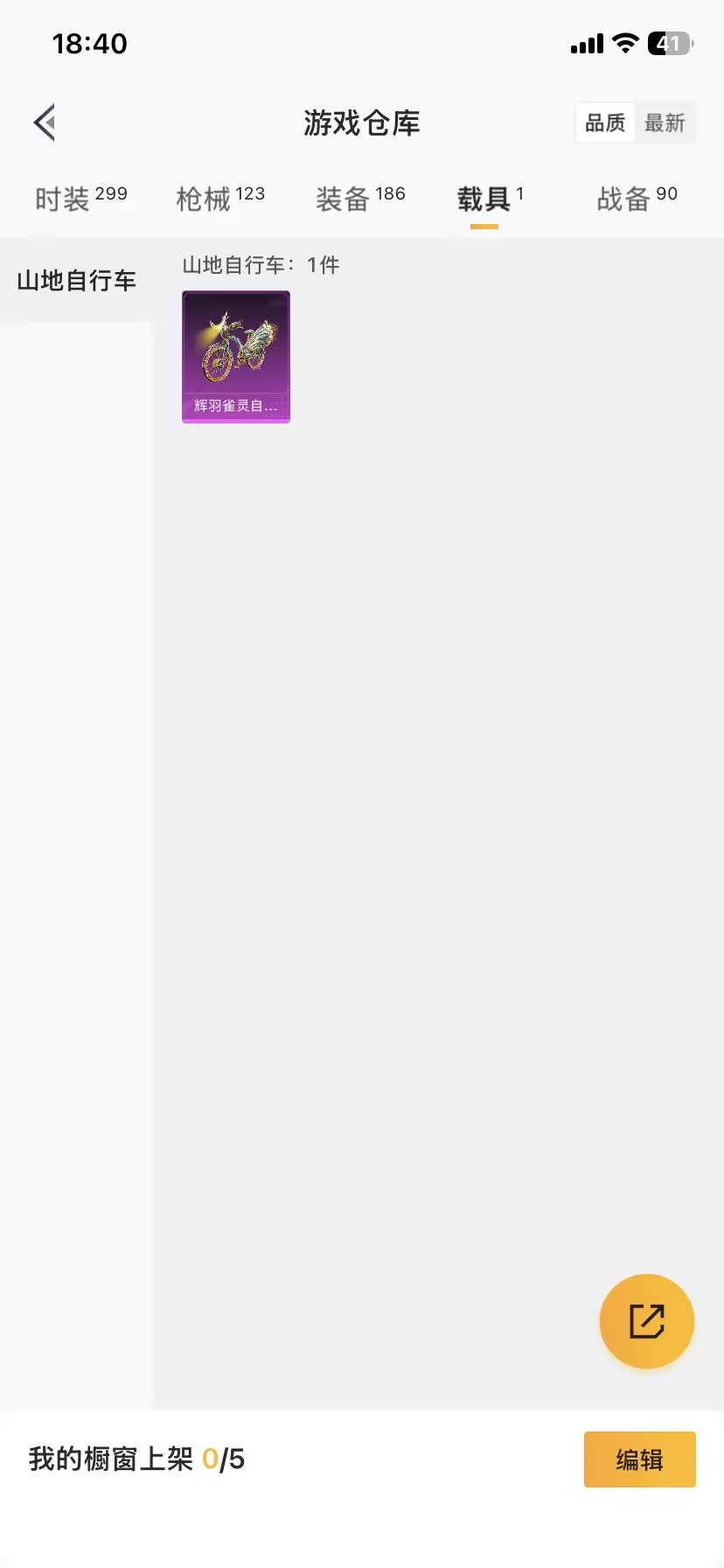 WZCMW3464304王者荣耀账号详情图15