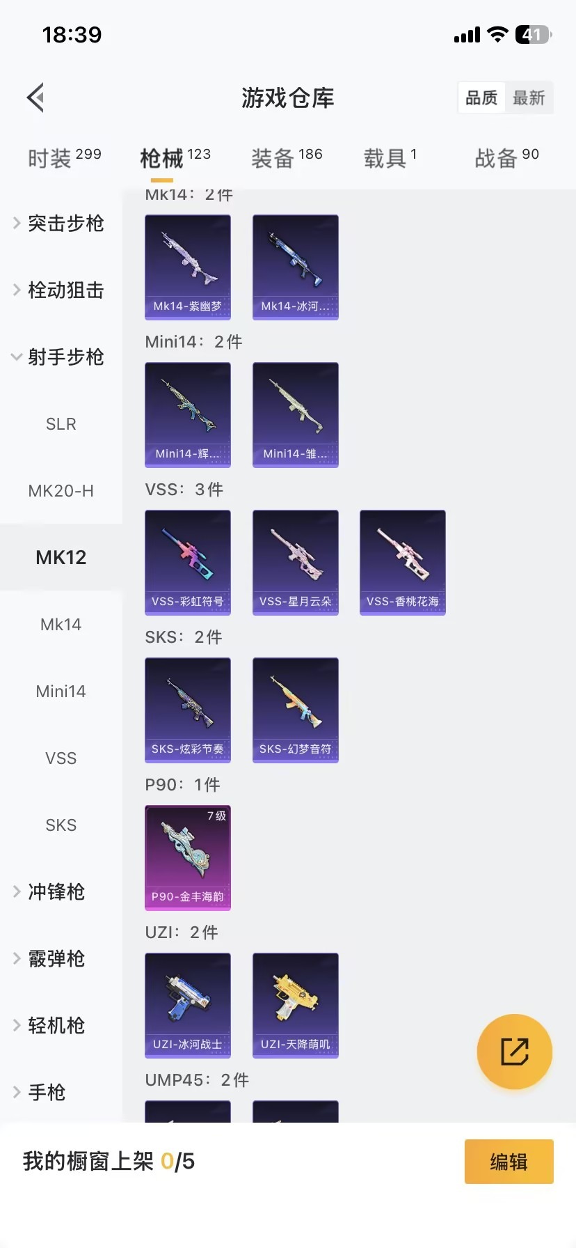 WZCMW3464304王者荣耀账号详情图18