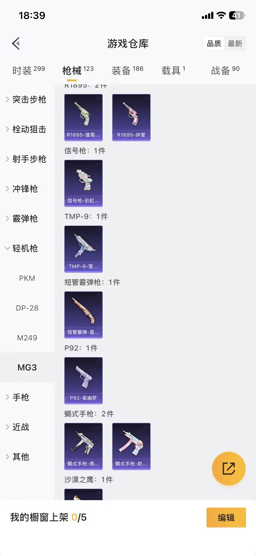 WZCMW3464304王者荣耀账号详情图21