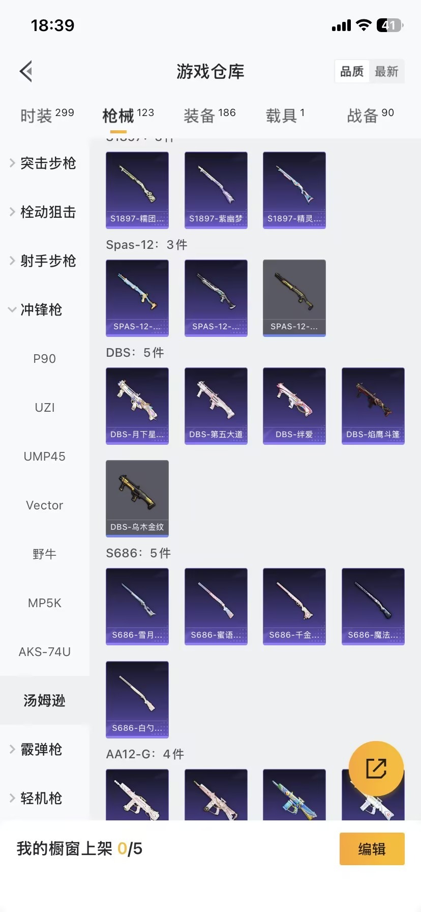 WZCMW3464304王者荣耀账号详情图24