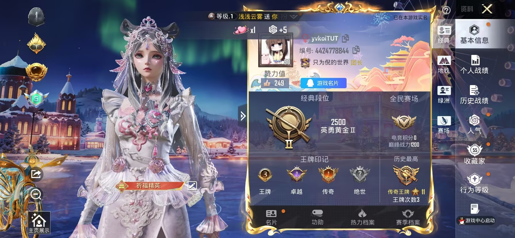 WZCMW3464304王者荣耀账号详情图23