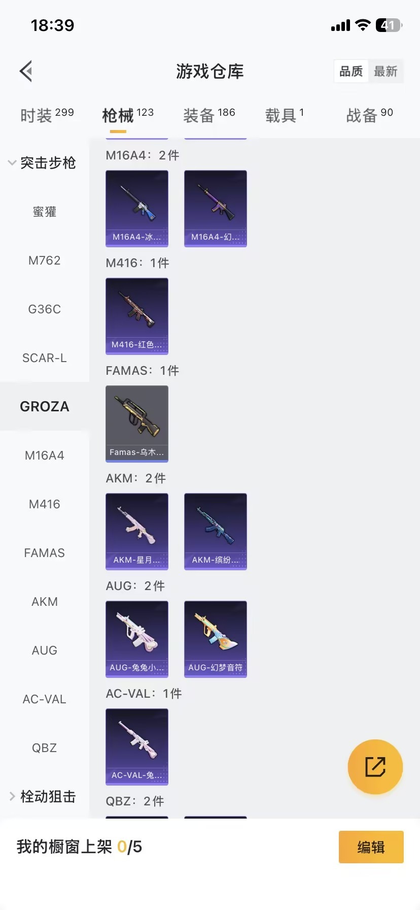 WZCMW3464304王者荣耀账号详情图25