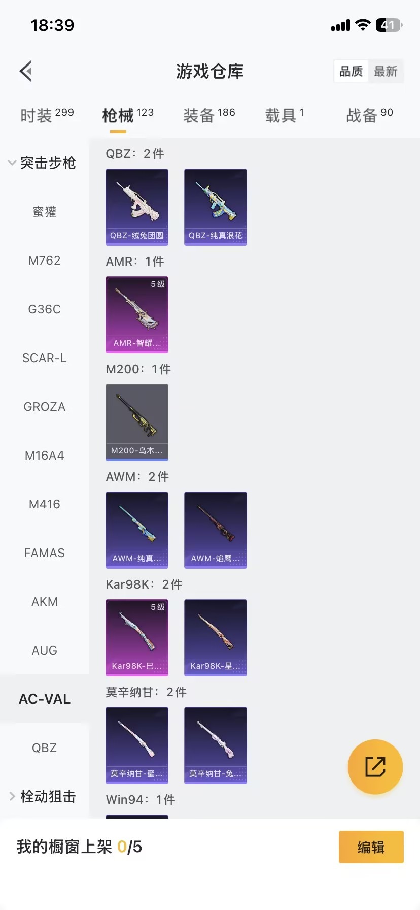 WZCMW3464304王者荣耀账号详情图28