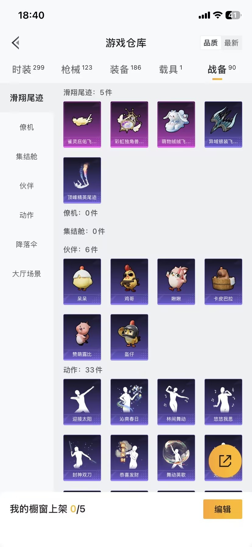 WZCMW3464304王者荣耀账号详情图29