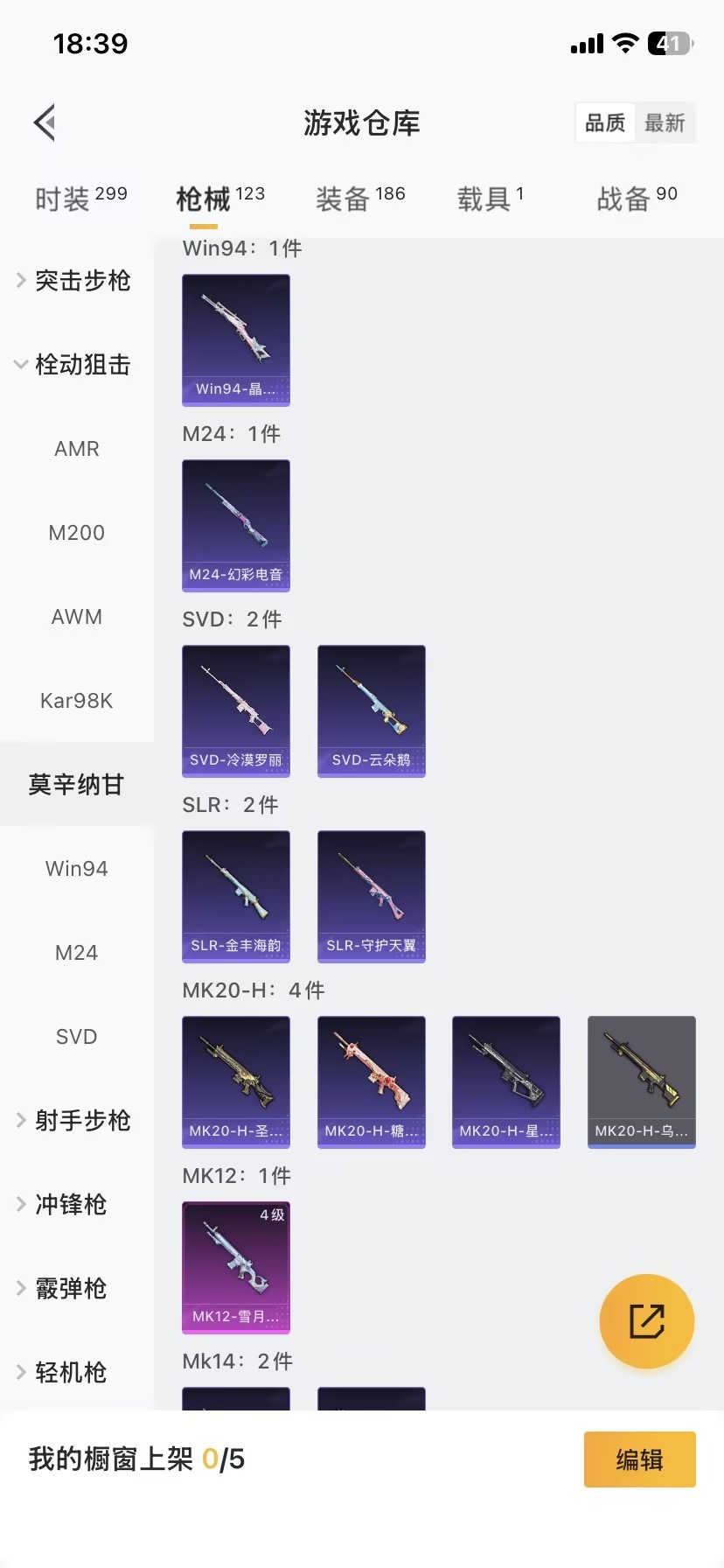 WZCMW3464304王者荣耀账号详情图31