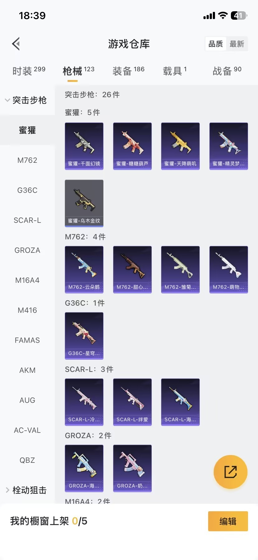 WZCMW3464304王者荣耀账号详情图32