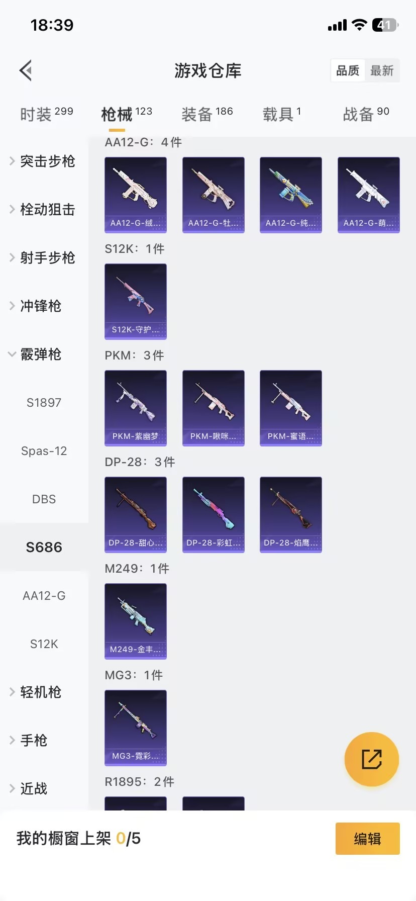 WZCMW3464304王者荣耀账号详情图34