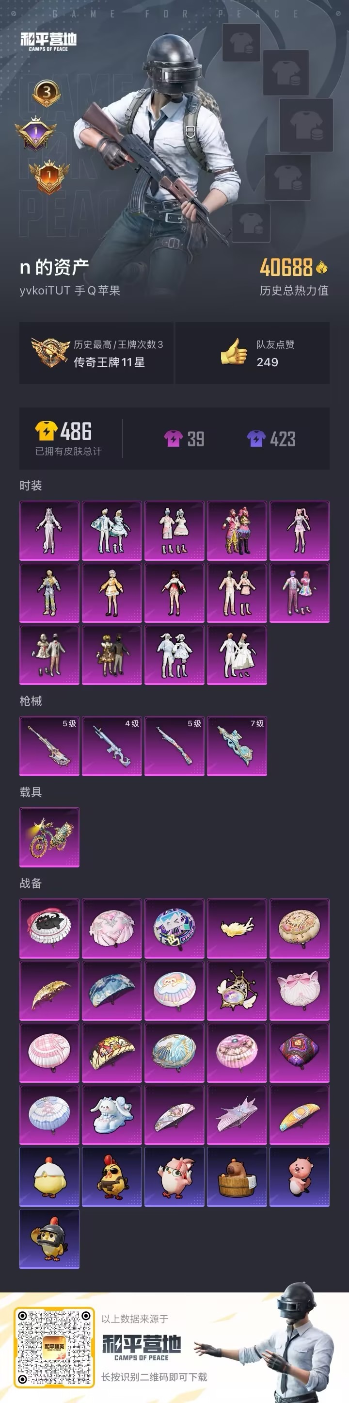 WZCMW3464304王者荣耀账号详情图35