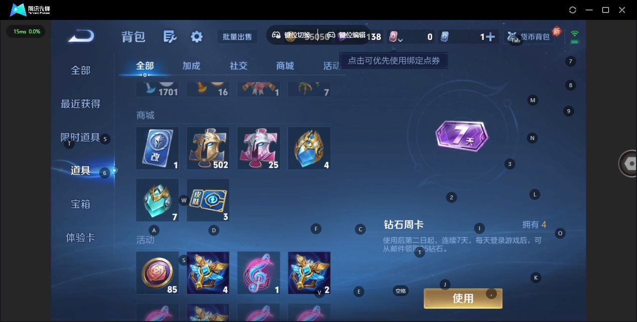 WZCMW3464304王者荣耀账号详情图47