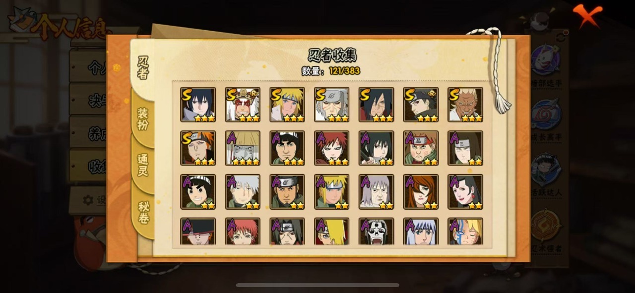 HYCMW342789火影忍者账号详情图5