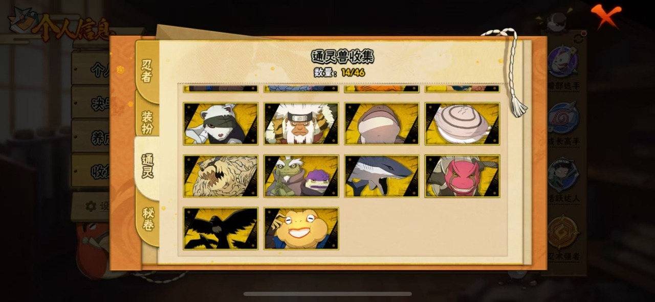 HYCMW342789火影忍者账号详情图7