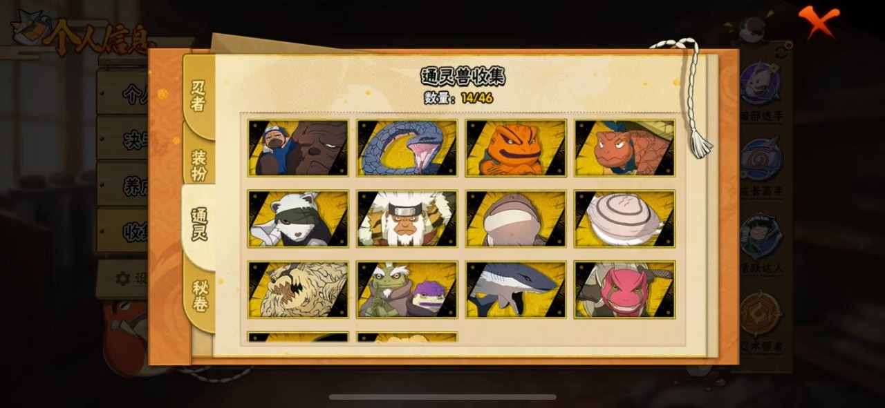 HYCMW342789火影忍者账号详情图9