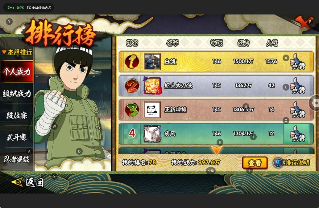 HYCMW342792火影忍者账号详情图2