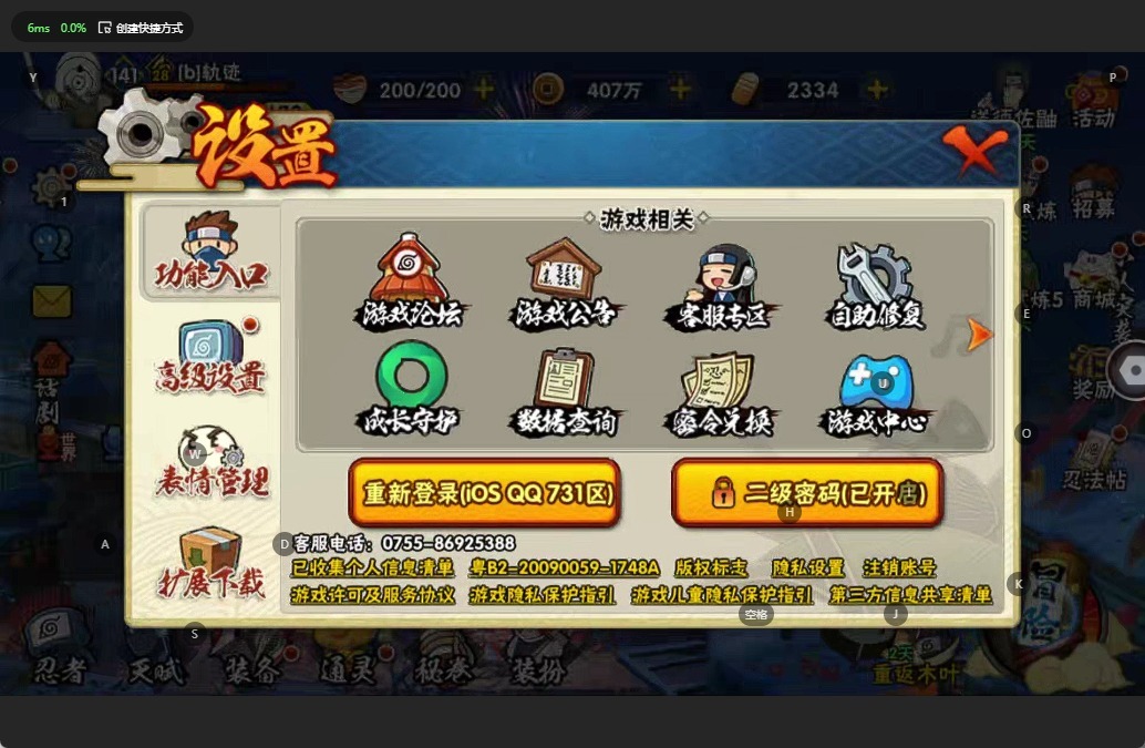 HYCMW342792火影忍者账号详情图4