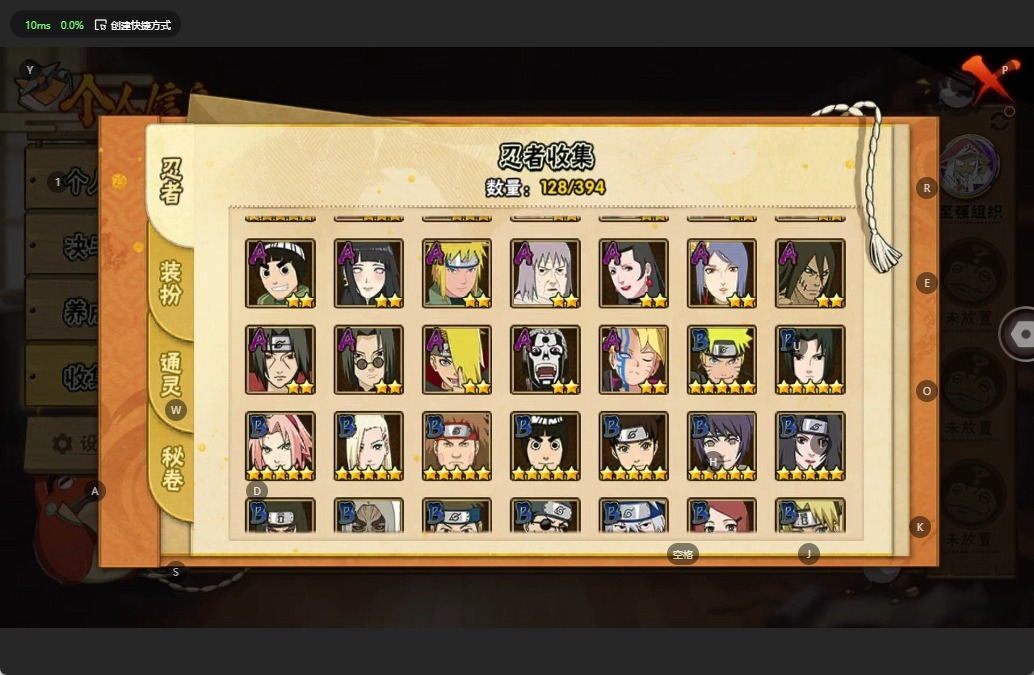 HYCMW342792火影忍者账号详情图8