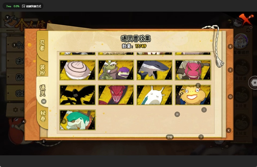 HYCMW342792火影忍者账号详情图10