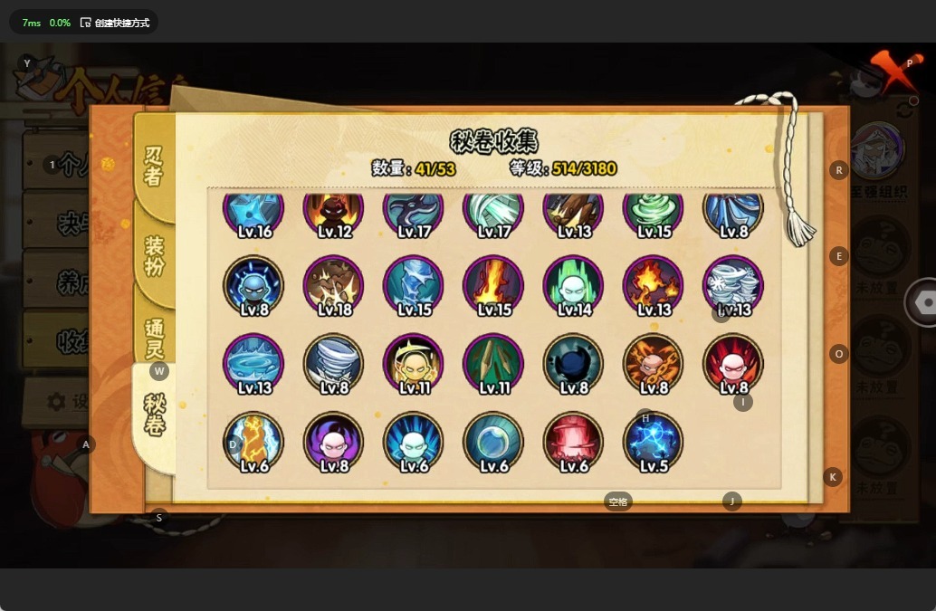 HYCMW342792火影忍者账号详情图12