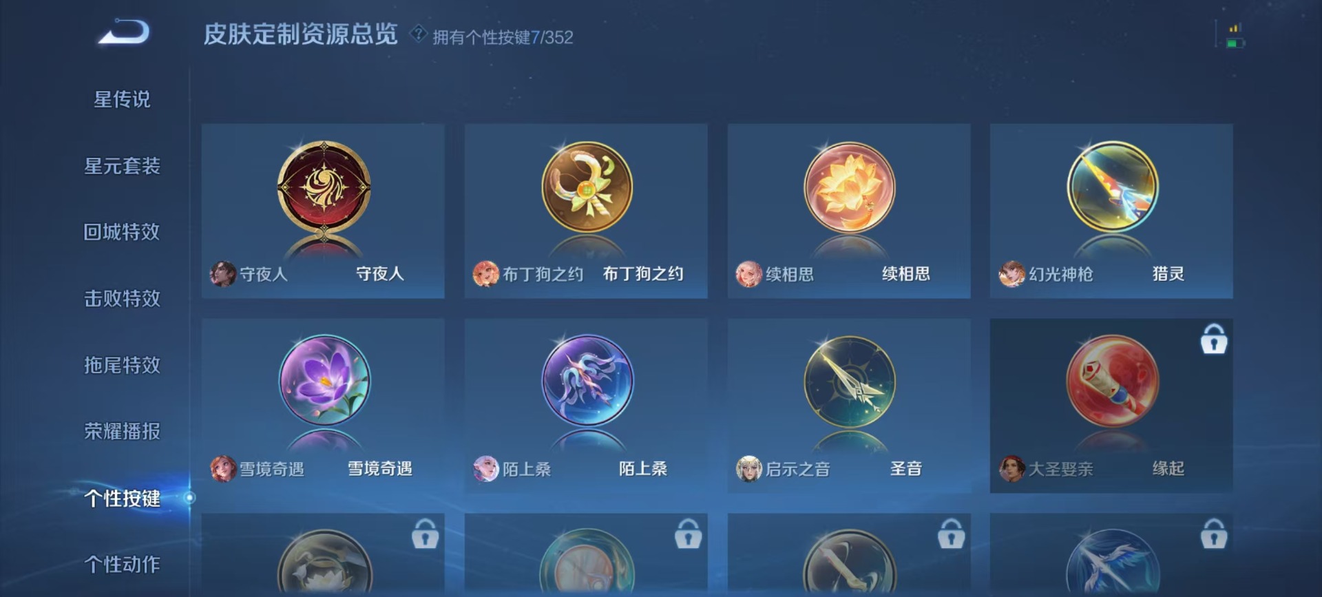 WZCMW3464312王者荣耀账号详情图4